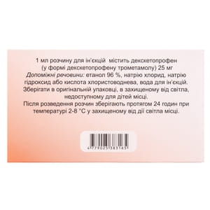 Миалдекс р-р д/ин. 25мг/мл амп. 2мл №5
