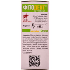 Фитодент настойка фл. 100мл