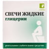Глицерин свечи жидкие слабительные ENJEE (Энжи) ректальные средство профилактическое во флаконах по 9 мл 6 шт