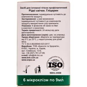 Глицерин свечи жидкие слабительные ENJEE (Энжи) ректальные средство профилактическое во флаконах по 9 мл 6 шт