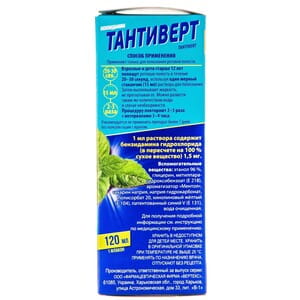 Тантиверт р-р д/ротов. пол. 1,5мг/мл фл. 120мл