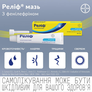 Реліф мазь ректал. туба 28,4г
