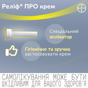 Релиф Про крем рект. туба 15г