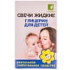 Гліцерин свічки рідкі проносні для дітей ENJEE (Енжі) ректальні засіб профілактичний в флаконах по 6 мл 4 шт