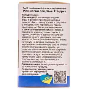 Гліцерин свічки рідкі проносні для дітей ENJEE (Енжі) ректальні засіб профілактичний в флаконах по 6 мл 4 шт