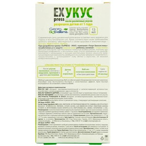 Крем при укусах ExPress (Экспресс) 13 мл