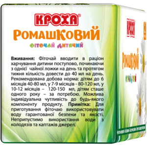 Фиточай детский КРОХА ромашковый с 2-х месяцев в фильтр-пакетах по 1,5 г 20 шт