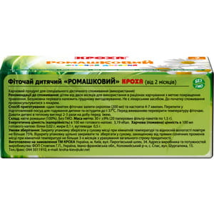 Фиточай детский КРОХА ромашковый с 2-х месяцев в фильтр-пакетах по 1,5 г 20 шт