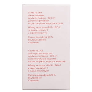 Альбумін-Біофарма р-н д/інф. 20% фл. 50мл