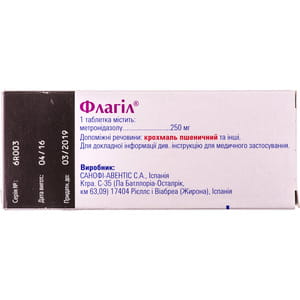 Флагил табл. п/о 250мг №20