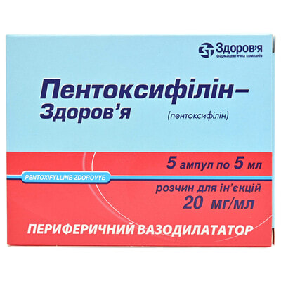 Пентоксифиллин-Здоровье р-р д/ин. 20мг/мл амп. 5мл №5
