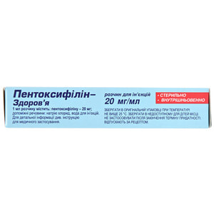 Пентоксифиллин-Здоровье р-р д/ин. 20мг/мл амп. 5мл №5