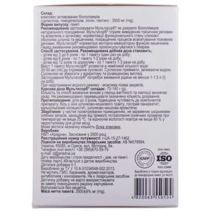 Порошок для вывода токсинов из организма Мультисорб в пакетах 20 шт