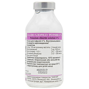 Калия хлорид р-р д/инф. 4% бут. 50мл
