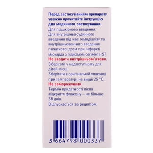 Клексан 300 р-р д/ин. 10000 анти-Ха МЕ/мл фл. 3мл №1