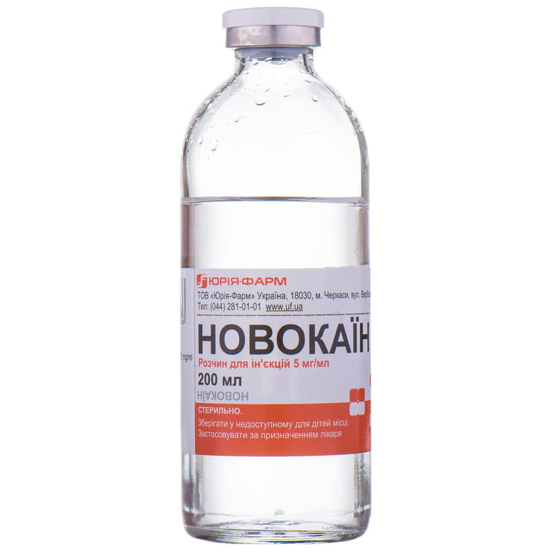 Новокаин раствор для инъекций 5 мг/мл бутылка 200 мл - ЮРИЯ ФАРМ ООО .