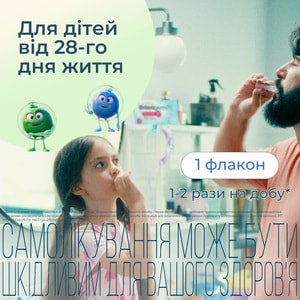 Ентерожерміна сусп. оральн. фл. 5мл №10