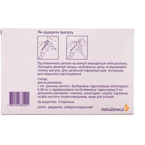 Маркаин Спинал Хэви р-р д/ин. 5мг/мл амп. 4мл №5