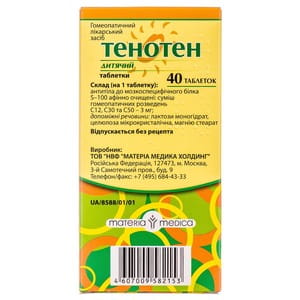 Тенотен детский табл. №40