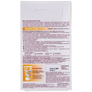 Віск для депіляції обличчя CARAMEL (Карамель) ванільний 12 шт