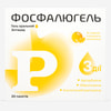 Фосфалюгель гель орал. пакет 20г №20