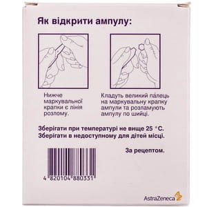 Беталок р-р д/ин. 1мг/1мл  амп. 5мл №5