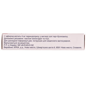 Пренеса табл. 4мг №30