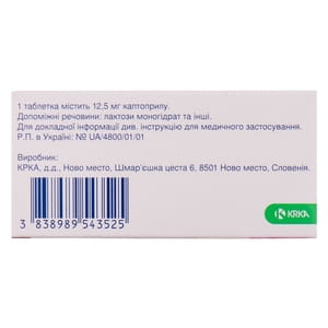 Каптоприл табл.12,5мг №20