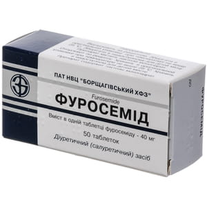 Фуросемид табл. 40мг №50