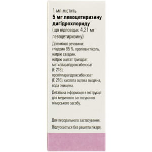 Алерзин краплі орал. фл. 20мл