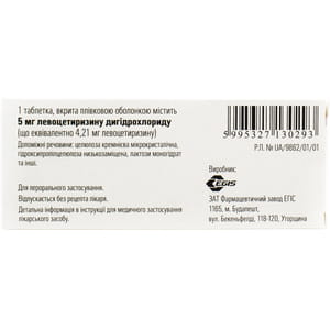 Алерзин табл. 5мг №7