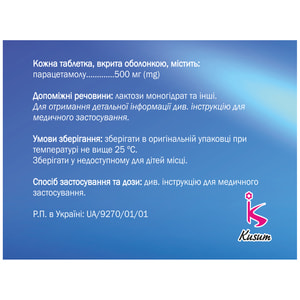 Пиарон табл. п/о 500мг №10