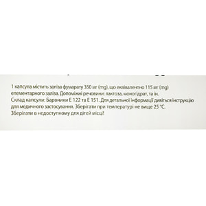 Хеферол капс. 350мг №30