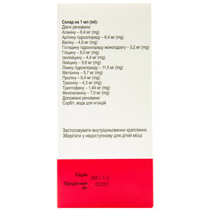 Аминол р-р д/инф. бут. 400мл