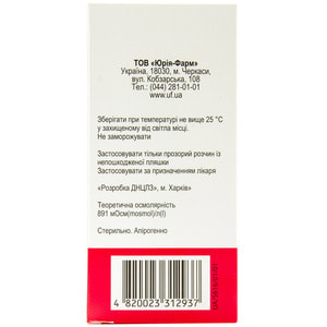 Аминол р-р д/инф. бут. 400мл
