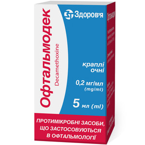 Офтальмодек краплі очні 0,2 мг/мл фл. 5мл