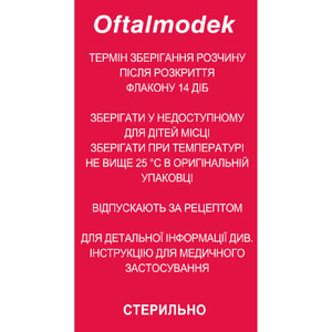 Офтальмодек краплі очні 0,2 мг/мл фл. 5мл