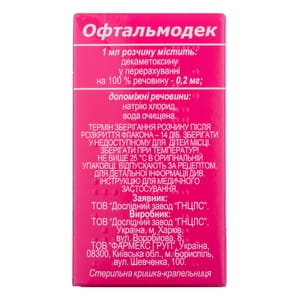 Офтальмодек краплі очні 0,2 мг/мл фл. 5мл