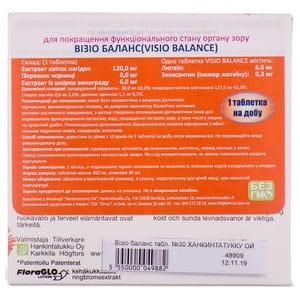 Візіобаланс таблетки для лікування та профілактики офтальмологічних захворювань 30 шт