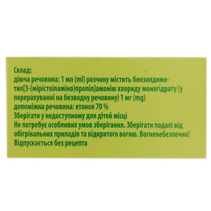 Мірамідез крап. вушні р-н спирт. 0.1% фл. 5мл