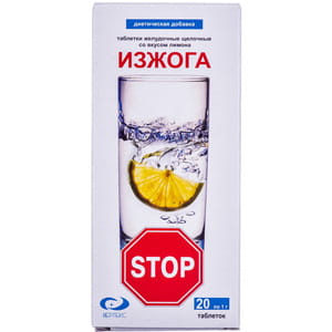 Таблетки желудочные щелочные лимон 20 шт