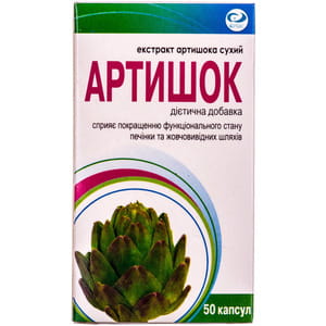Капсулы для лечения печени и желчного пузыря Артишок 50 шт