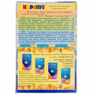 Сіль для купання КАРАПУЗ дитяча для ванн з ромашкою 500 г