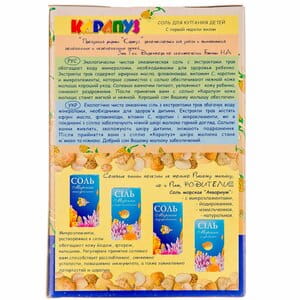 Соль для купания КАРАПУЗ детская для ванн с чередой 500 г