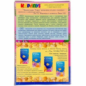 Соль для купания КАРАПУЗ детская для ванн Лаванда и пихта 500 г