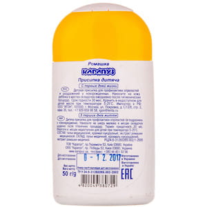 Присипка дитяча КАРАПУЗ Ромашка 50 г