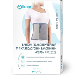 Бандаж післяопераційний Торговий Дім Алком модель 2022 еластичний Євро колір сірий розмір 2