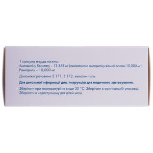 Сумилар капс. тверд. 10мг/10мг №28