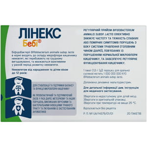 Лінекс Бебі пор. д/орал. сусп. пакет 1,5г №20