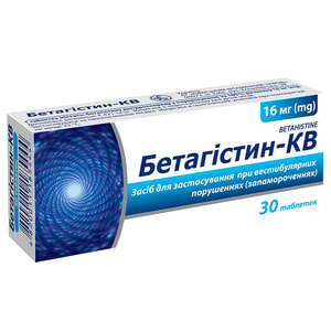 Бетагистин-КВ табл. 16мг №30